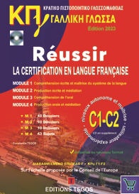 PAQUET KPG C1 C2 PROF