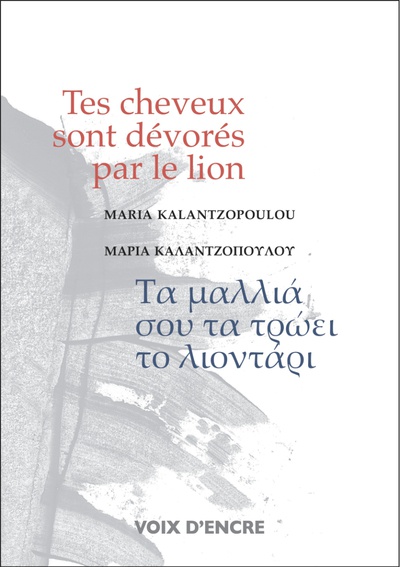 TES CHEVEUX SONT DÉVORÉS PAR LE LION