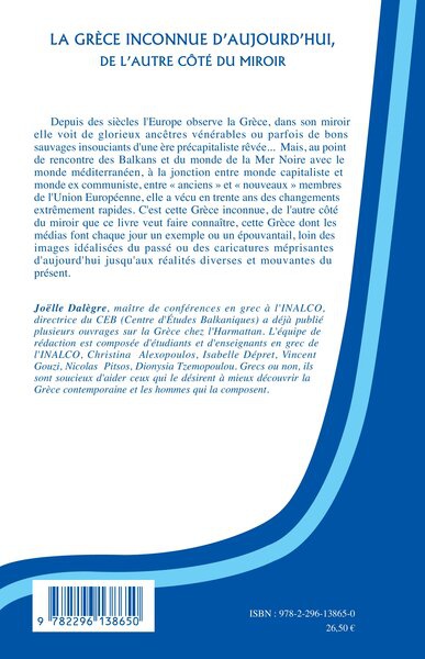La Grèce inconnue d'aujourd'hui, de l'autre côté du miroir