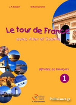 TOUR DE FRANCE 1