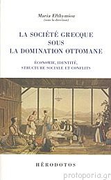 La societe Grecque sous la domination Ottomane
