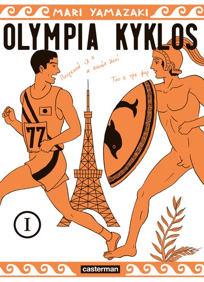 Olympia Kyklos T01