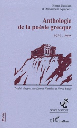 Anthologie de la poésie grecque 