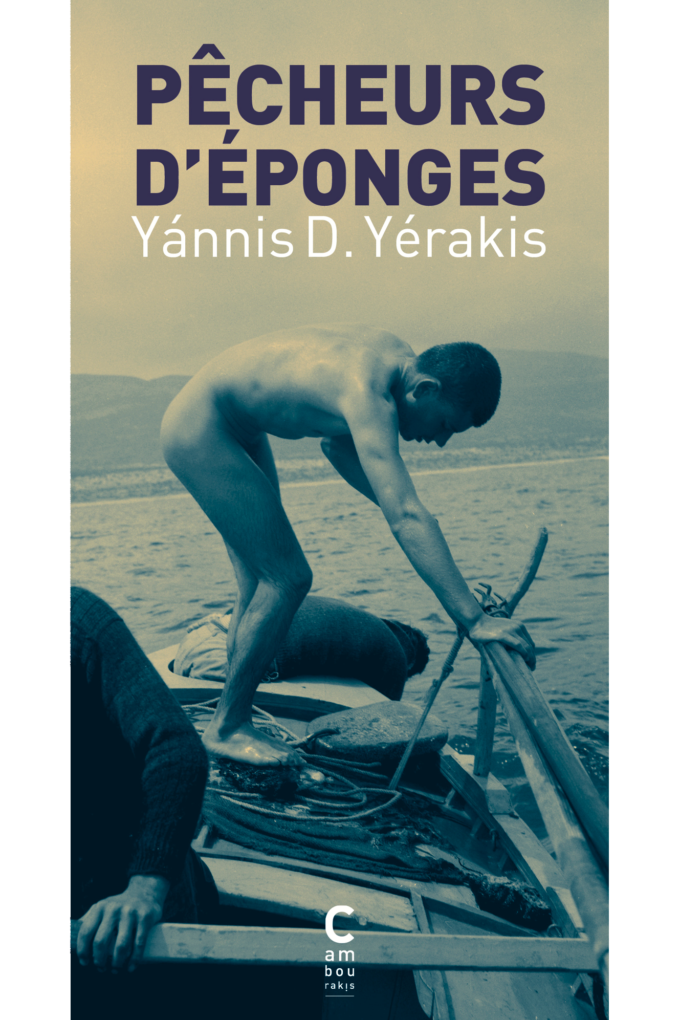 Pêcheurs d’éponges