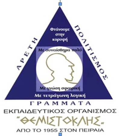 ΕΚΠΑΙΔΕΥΤΗΡΙΑ ΘΕΜΙΣΤΟΚΛΗΣ - Γαλλικά Γ'ΓΥΜΝΑΣΙΟΥ ΑΡΧΑΡΙΟΙ 2026