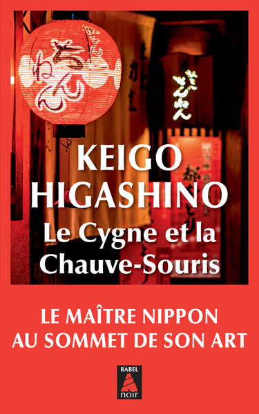 Le Cygne et la Chauve-souris